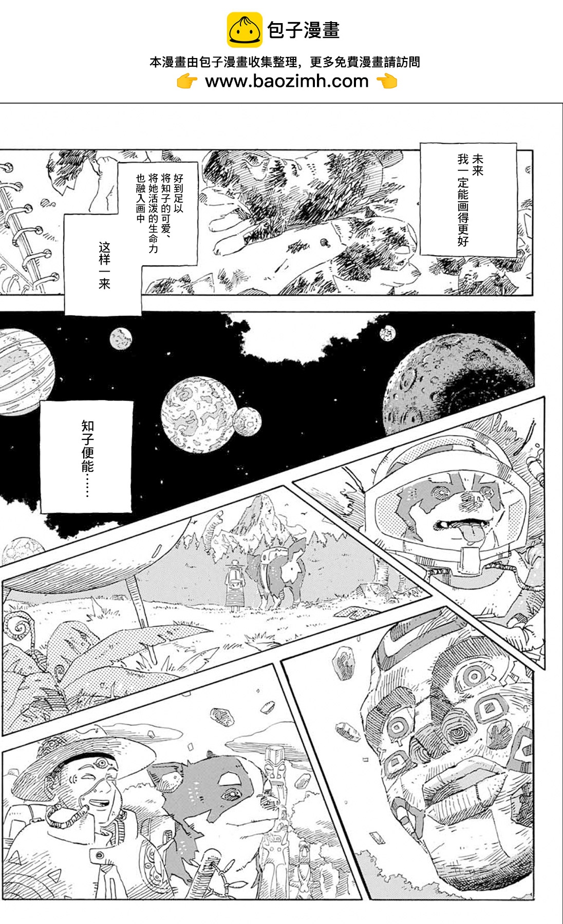 短篇4