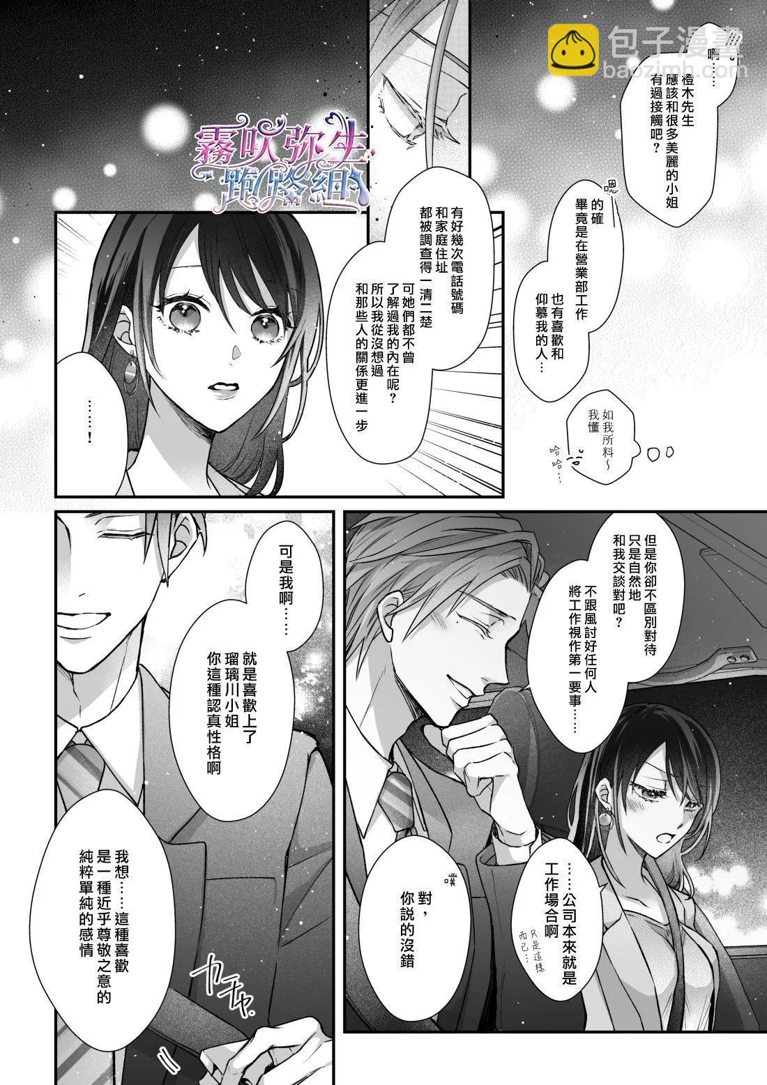 短篇8