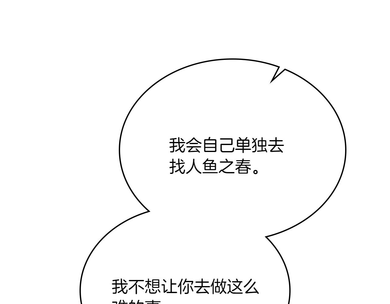 第79话 人鱼125