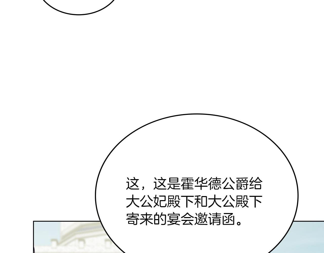 第79话 人鱼139