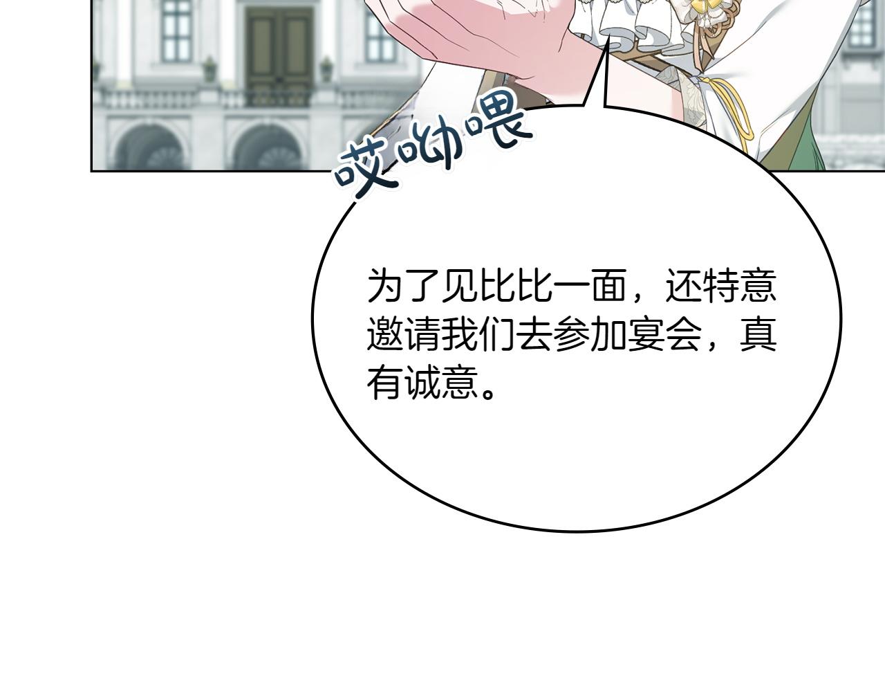 第79话 人鱼141