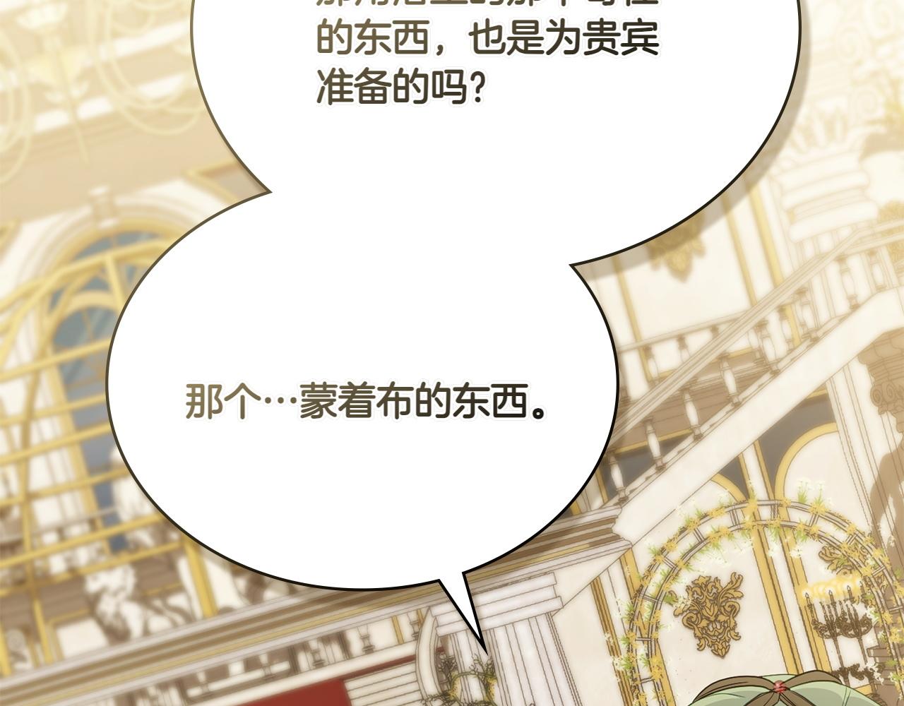 第79话 人鱼163