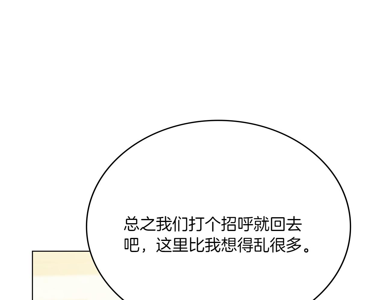 第79话 人鱼169