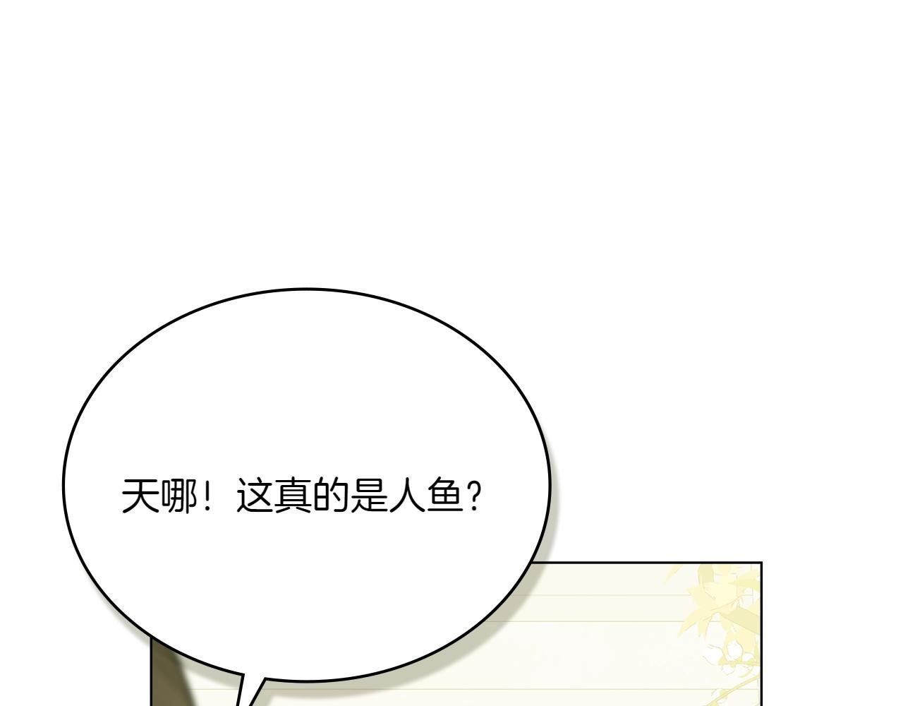 第79话 人鱼212