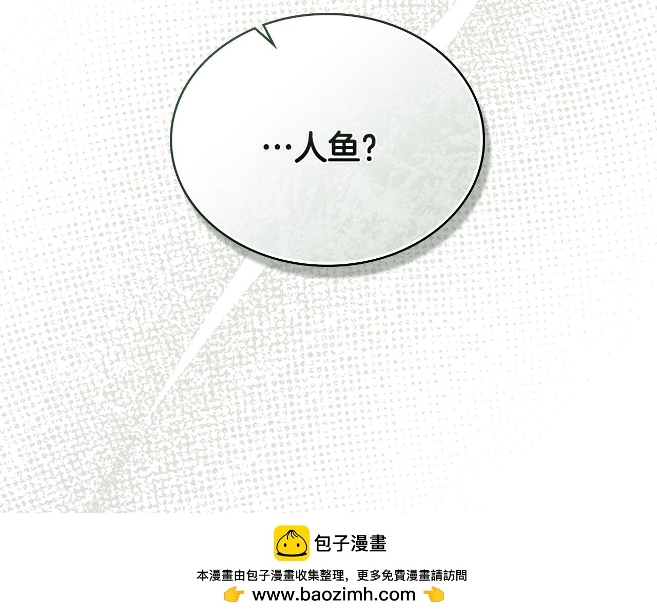 第79话 人鱼215