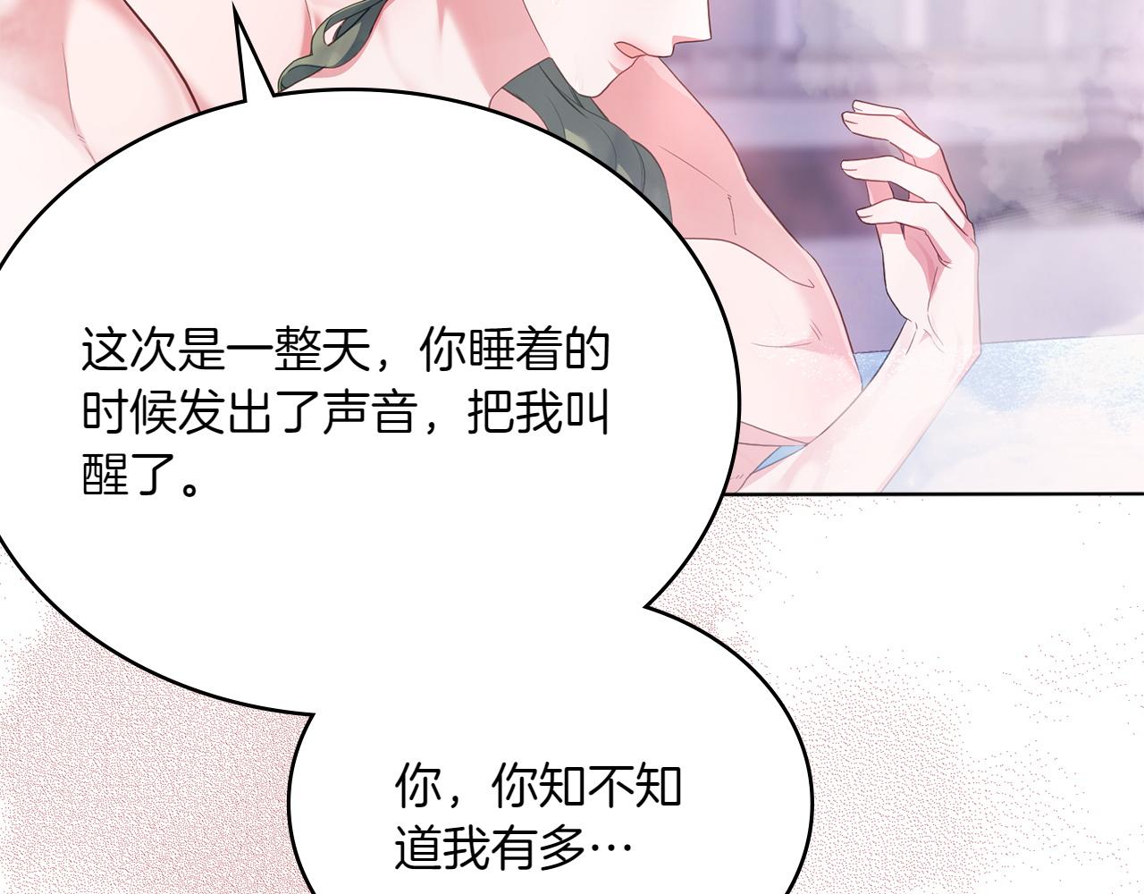 第79话 人鱼52