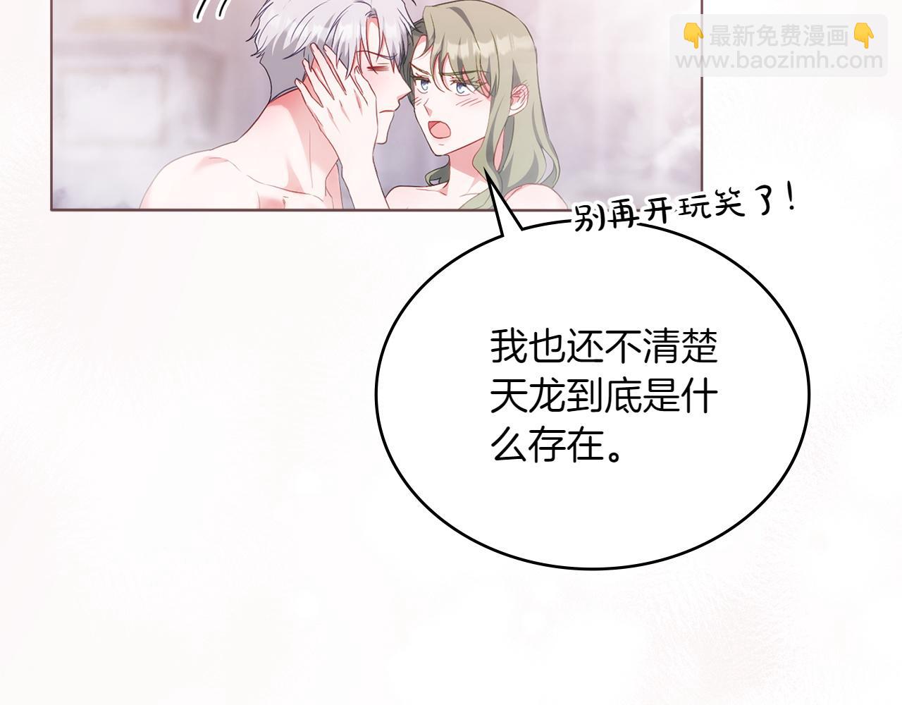 第79话 人鱼64