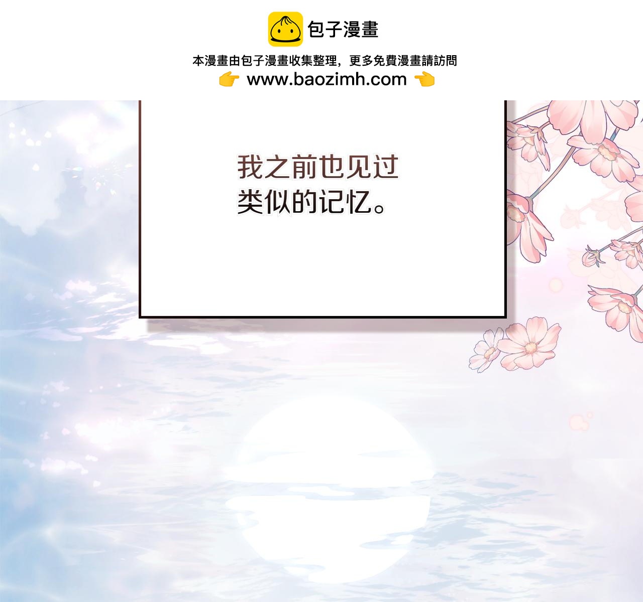 第79话 人鱼70