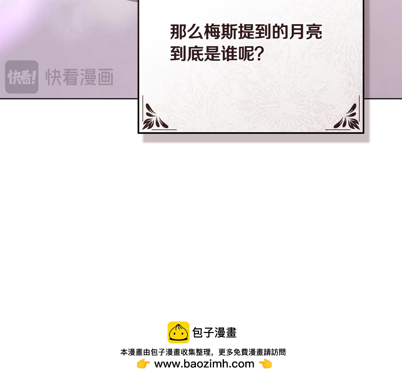 第79话 人鱼74