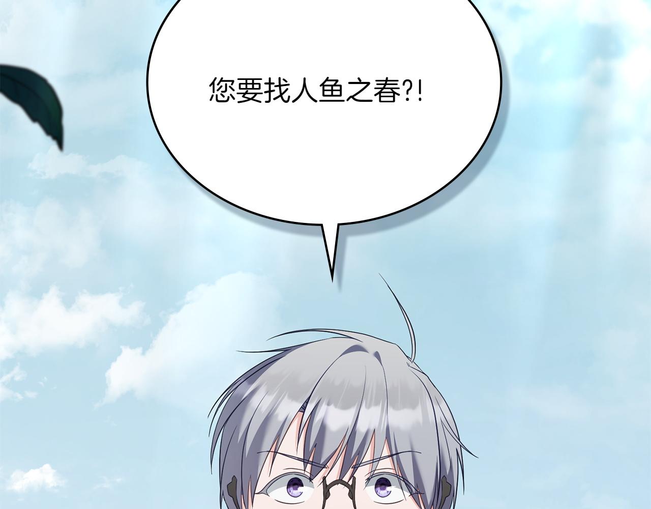 第79话 人鱼86