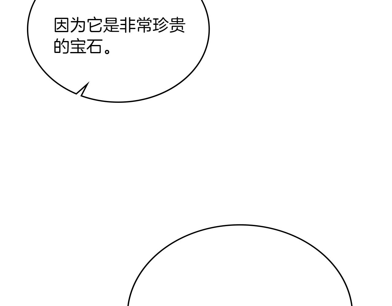 第79话 人鱼91