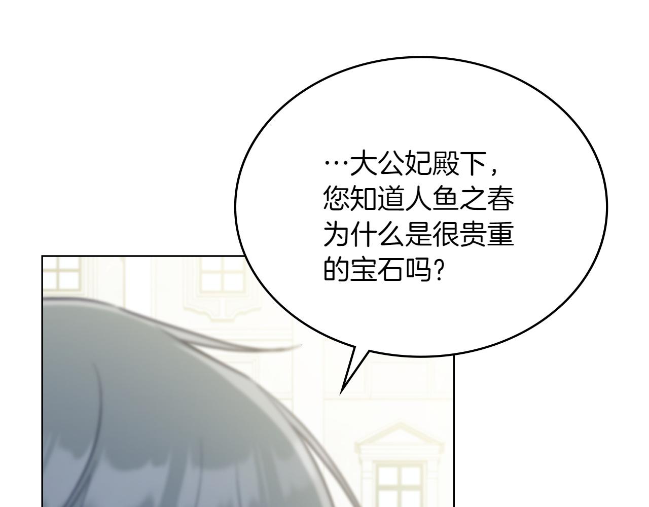 第79话 人鱼99