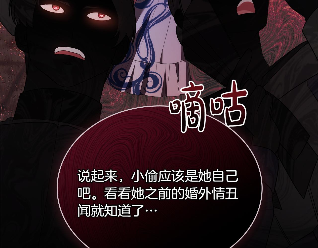 第81话 诬陷落空110
