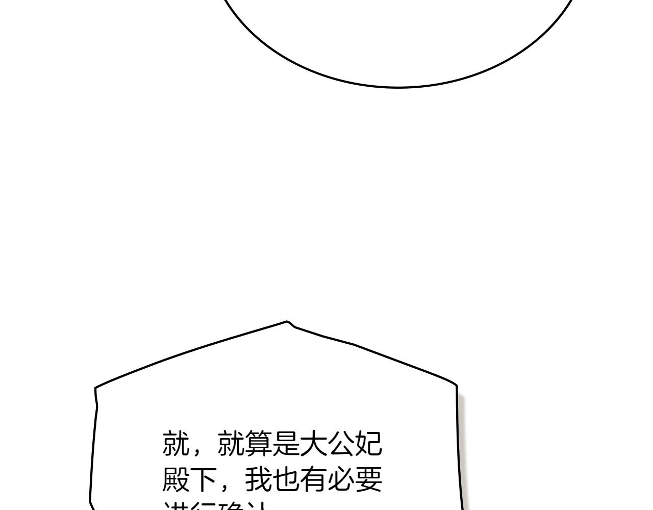 第81话 诬陷落空12