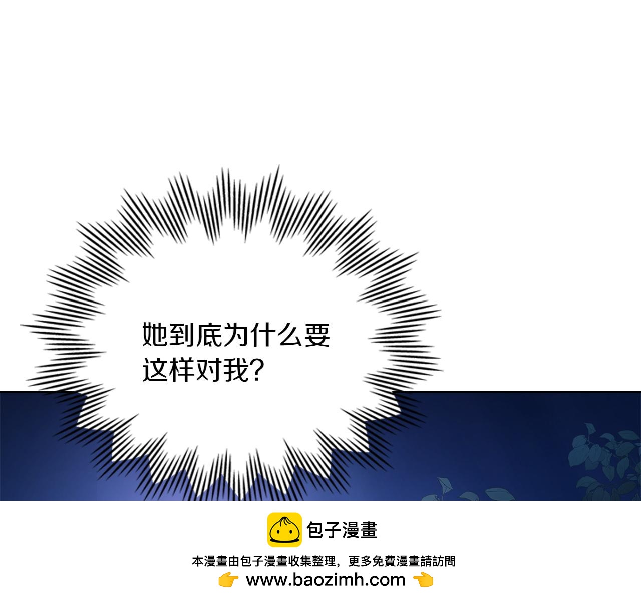 第81话 诬陷落空120