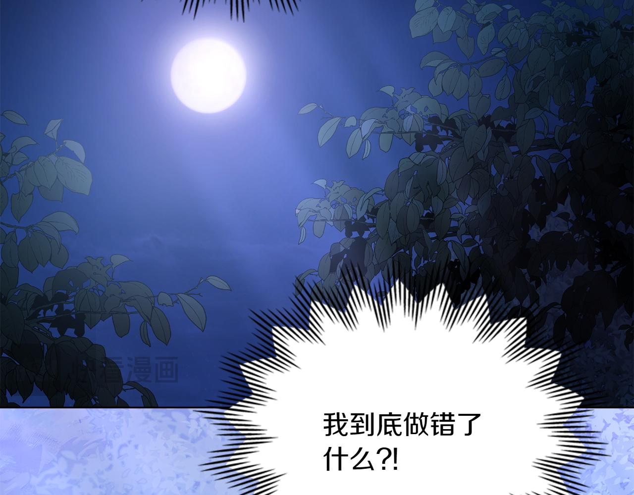 第81话 诬陷落空121