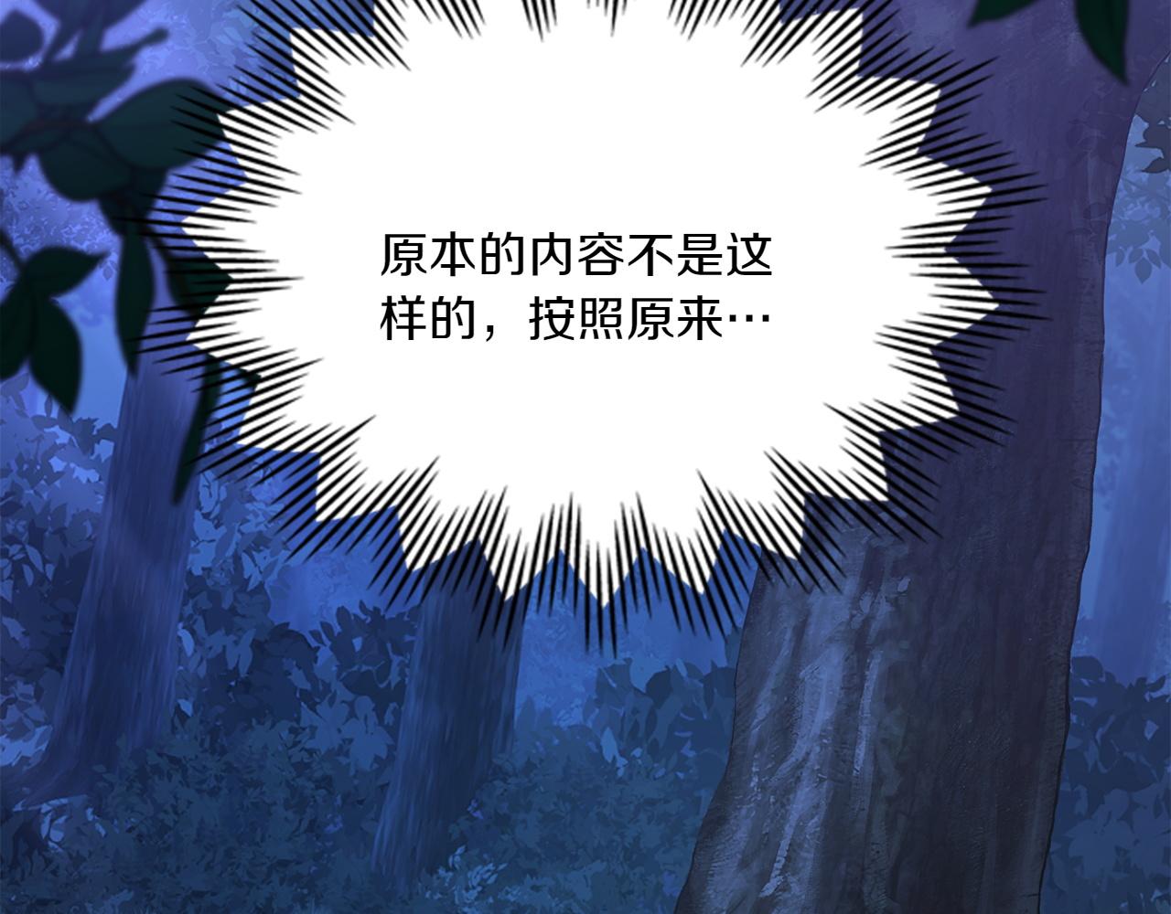 第81话 诬陷落空123
