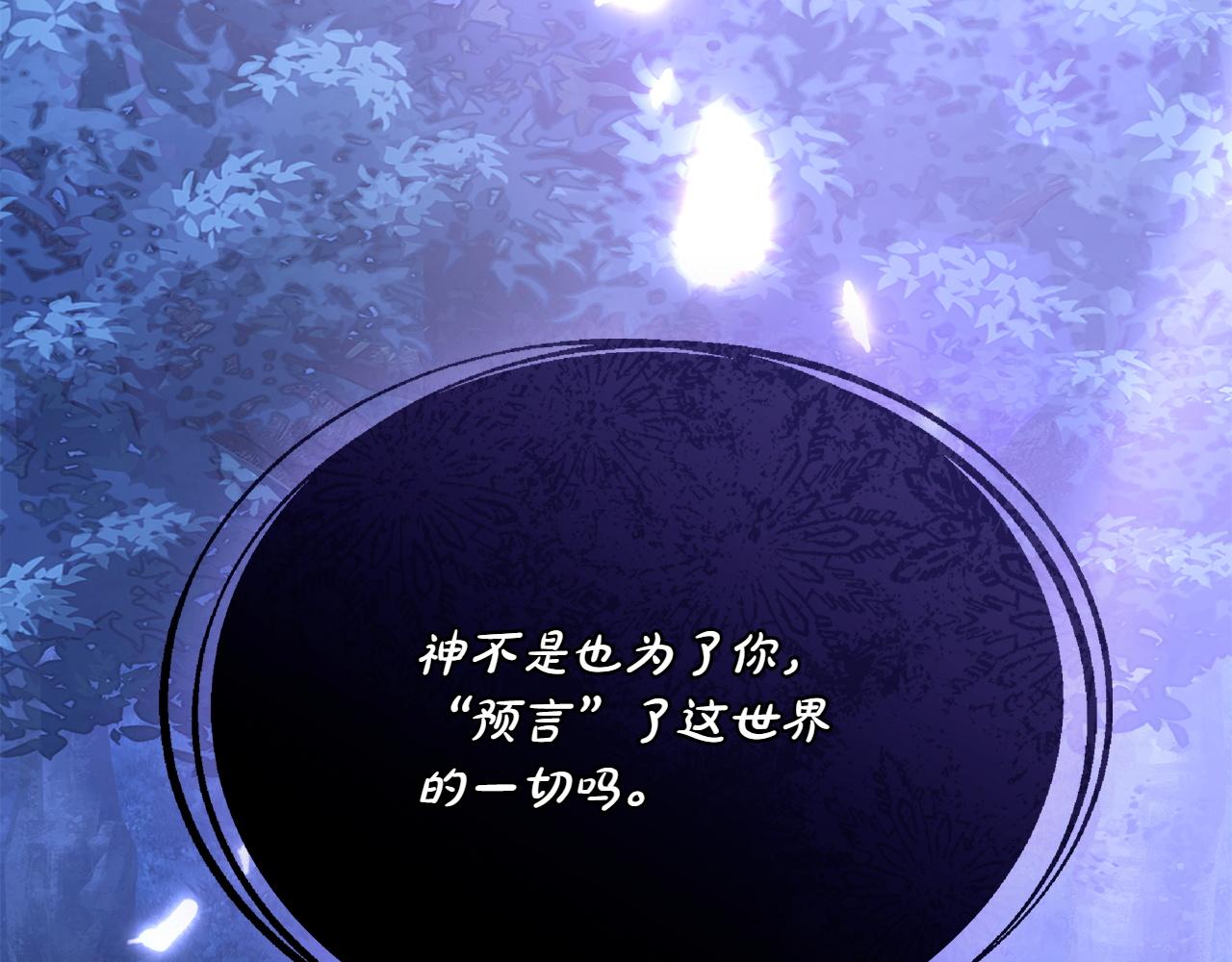 第81话 诬陷落空138