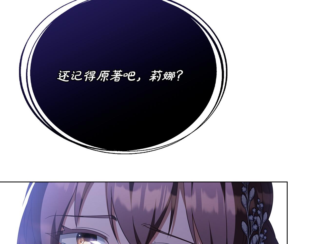 第81话 诬陷落空142