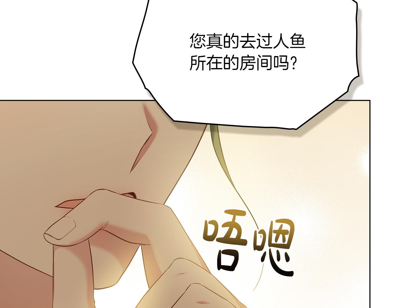 第81话 诬陷落空15
