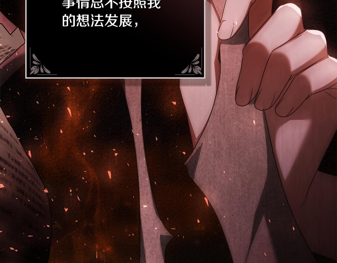 第81话 诬陷落空155