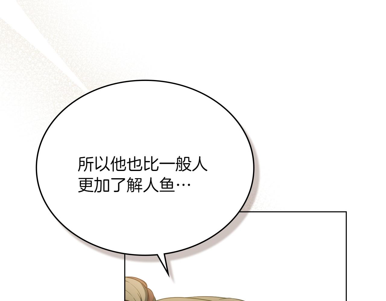 第81话 诬陷落空23