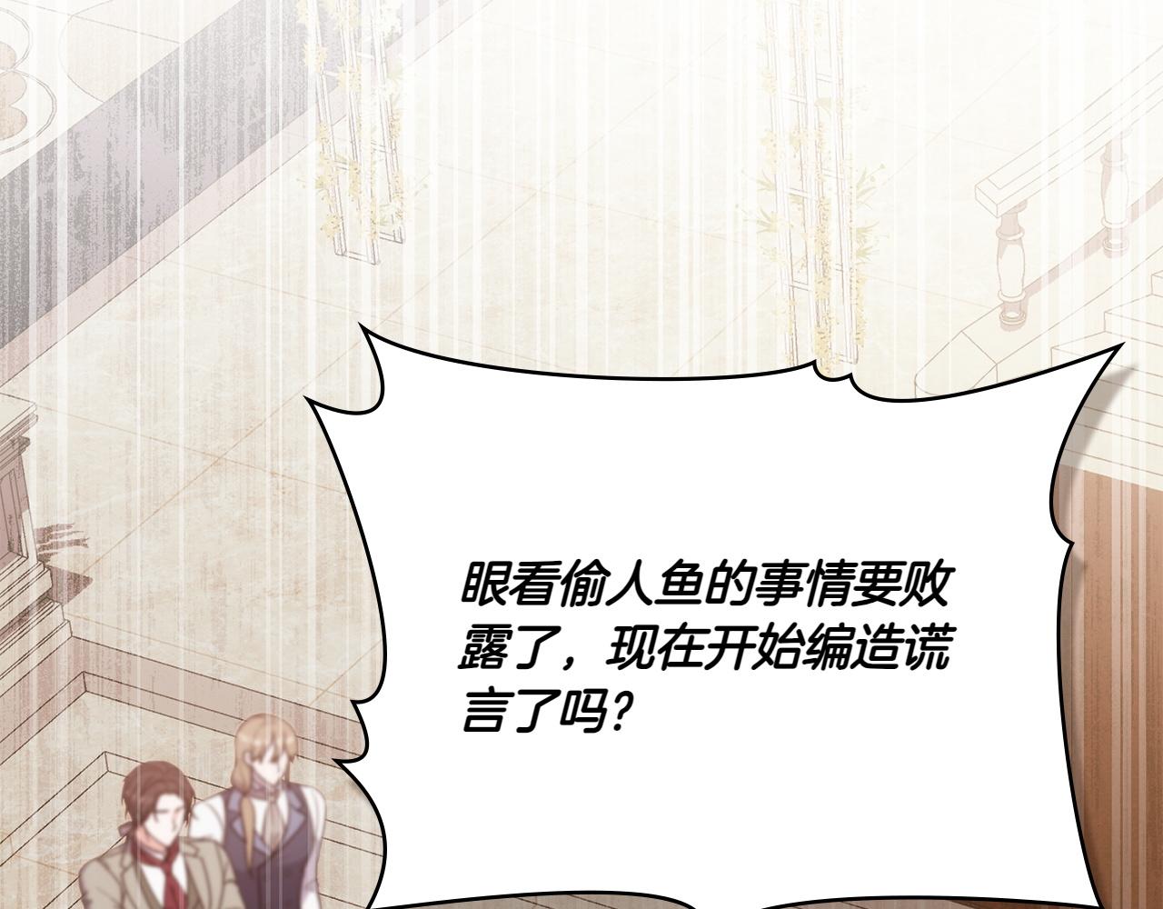第81话 诬陷落空31