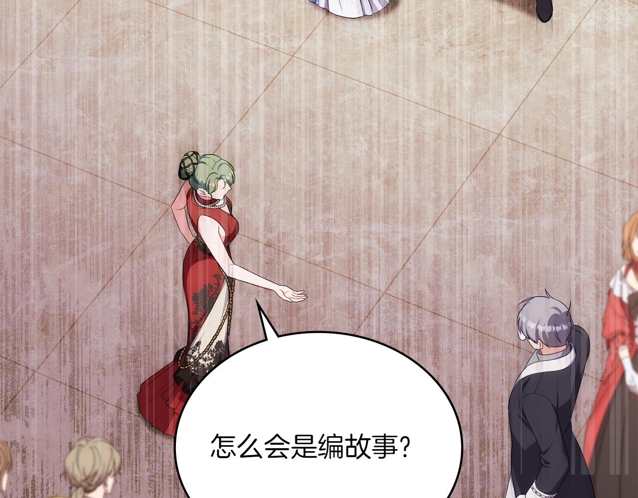 第81话 诬陷落空33