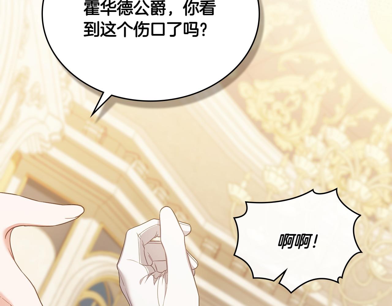 第81话 诬陷落空38