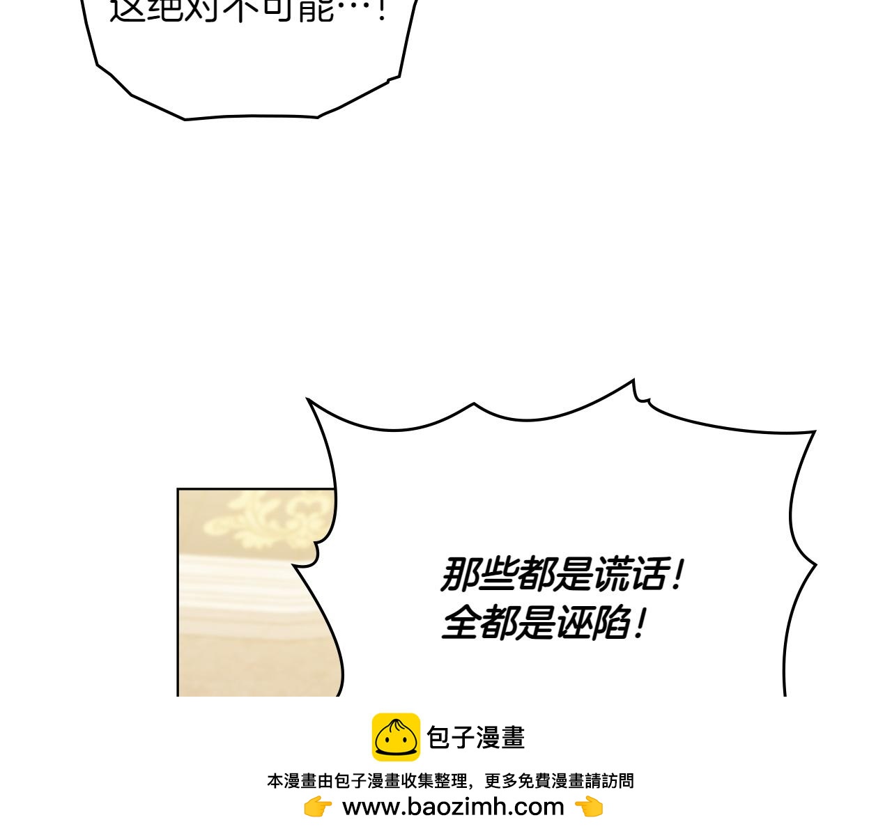第81话 诬陷落空53