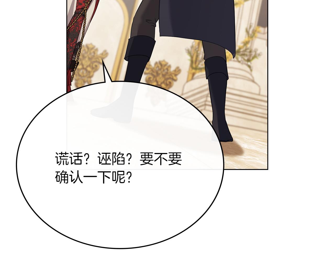 第81话 诬陷落空55