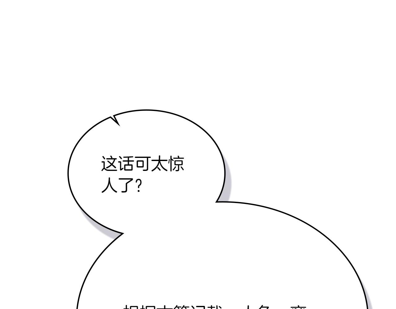 第81话 诬陷落空60