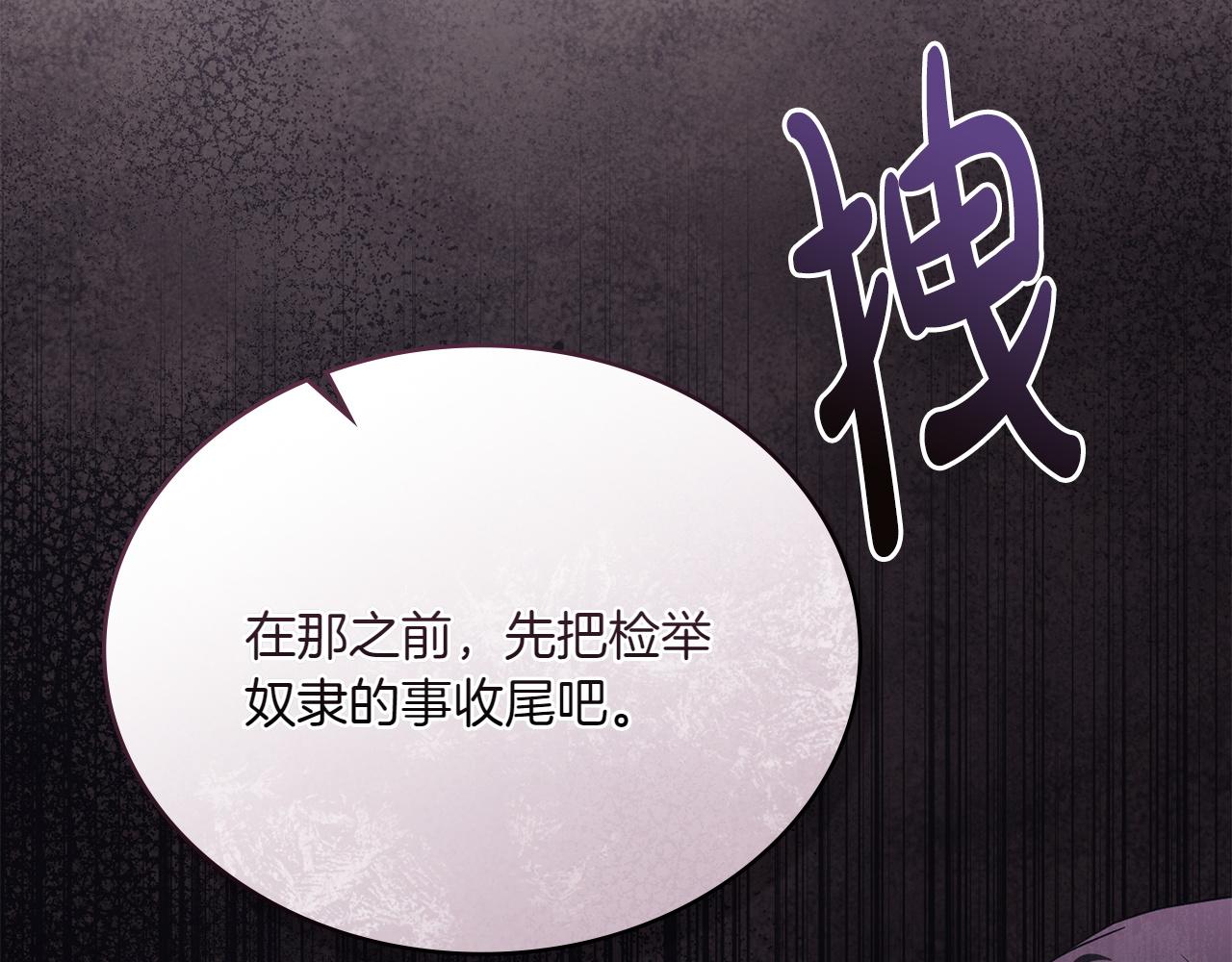 第81话 诬陷落空77