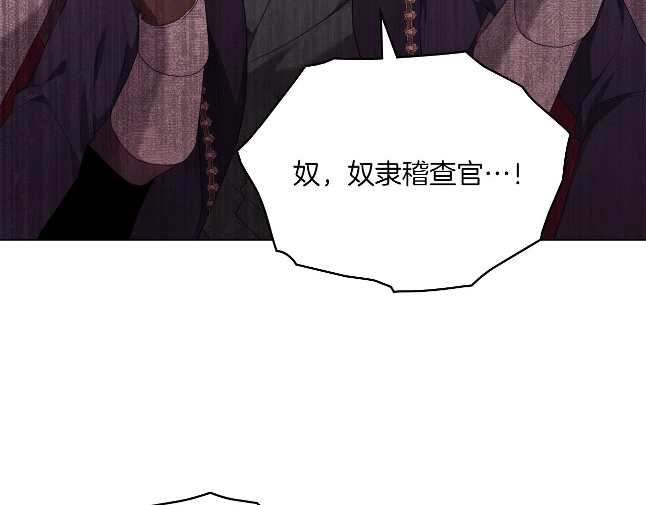 第81话 诬陷落空79
