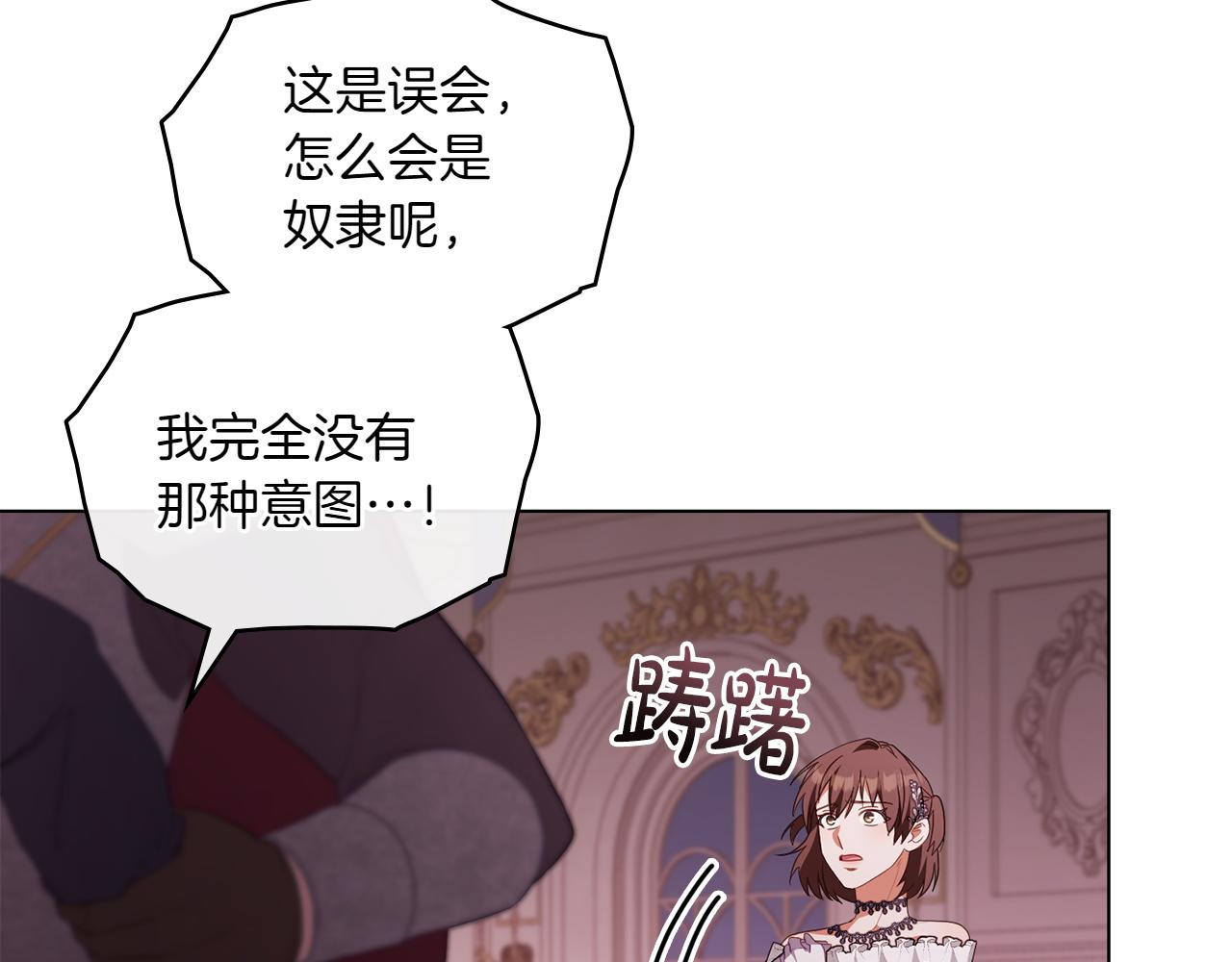 第81话 诬陷落空80