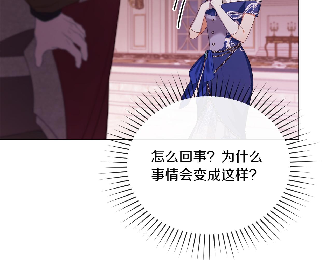 第81话 诬陷落空81