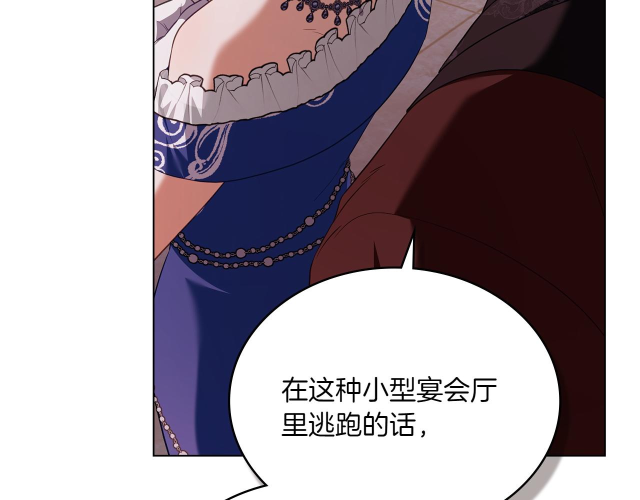 第81话 诬陷落空84