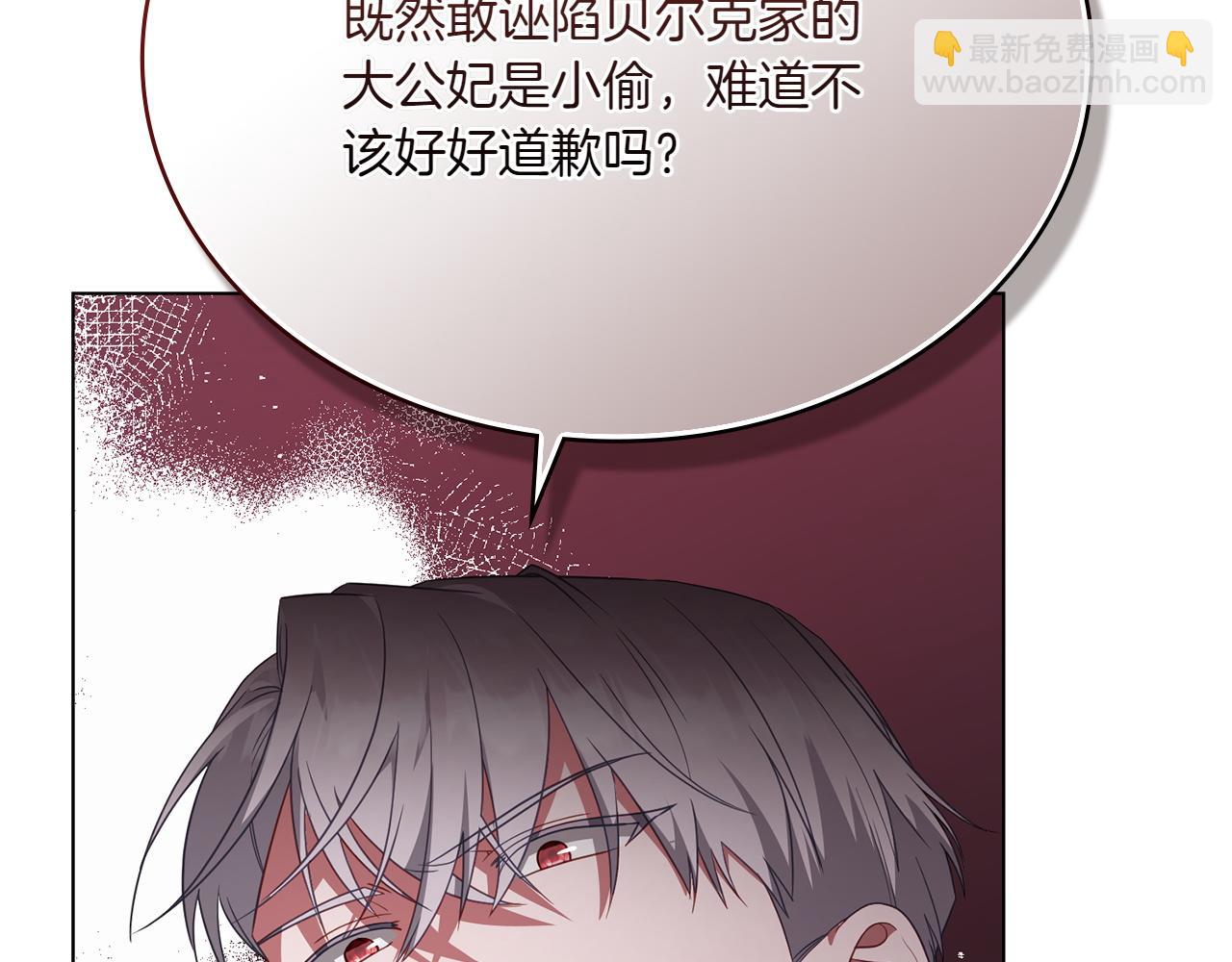 第81话 诬陷落空87