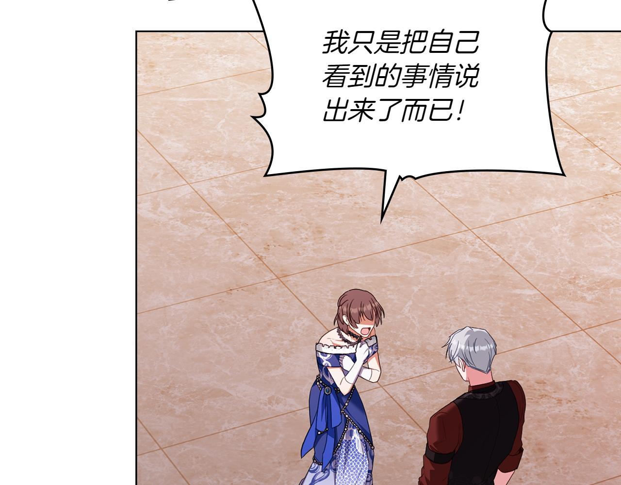 第81话 诬陷落空91
