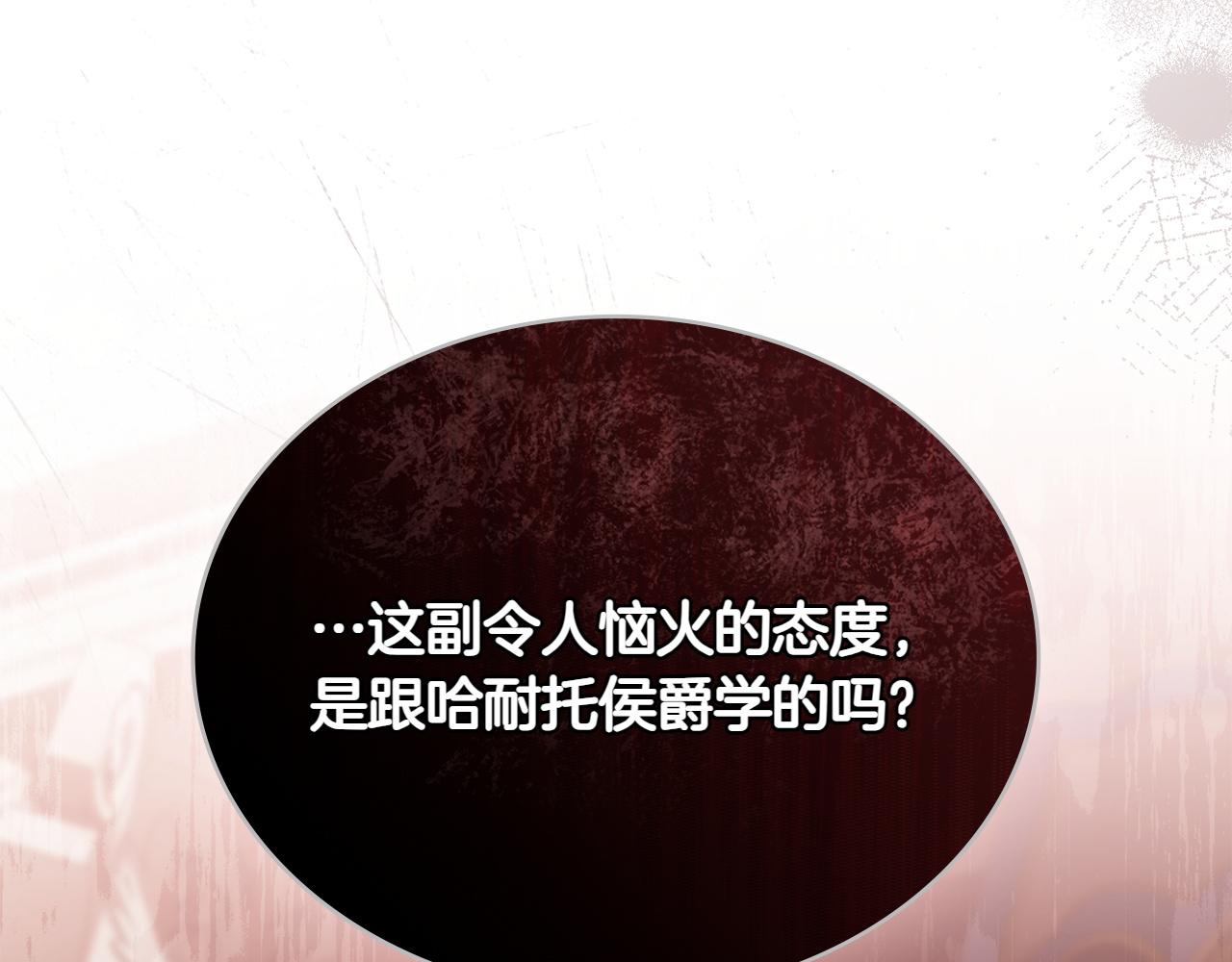 第81话 诬陷落空95