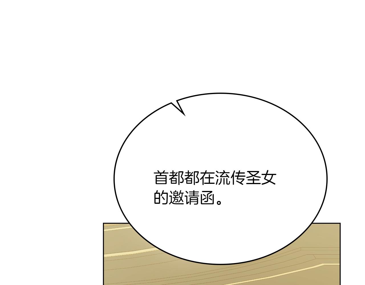 第82话 危机110