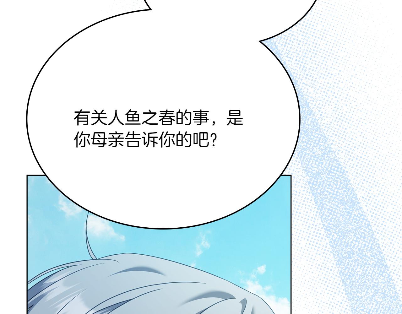 第82话 危机15