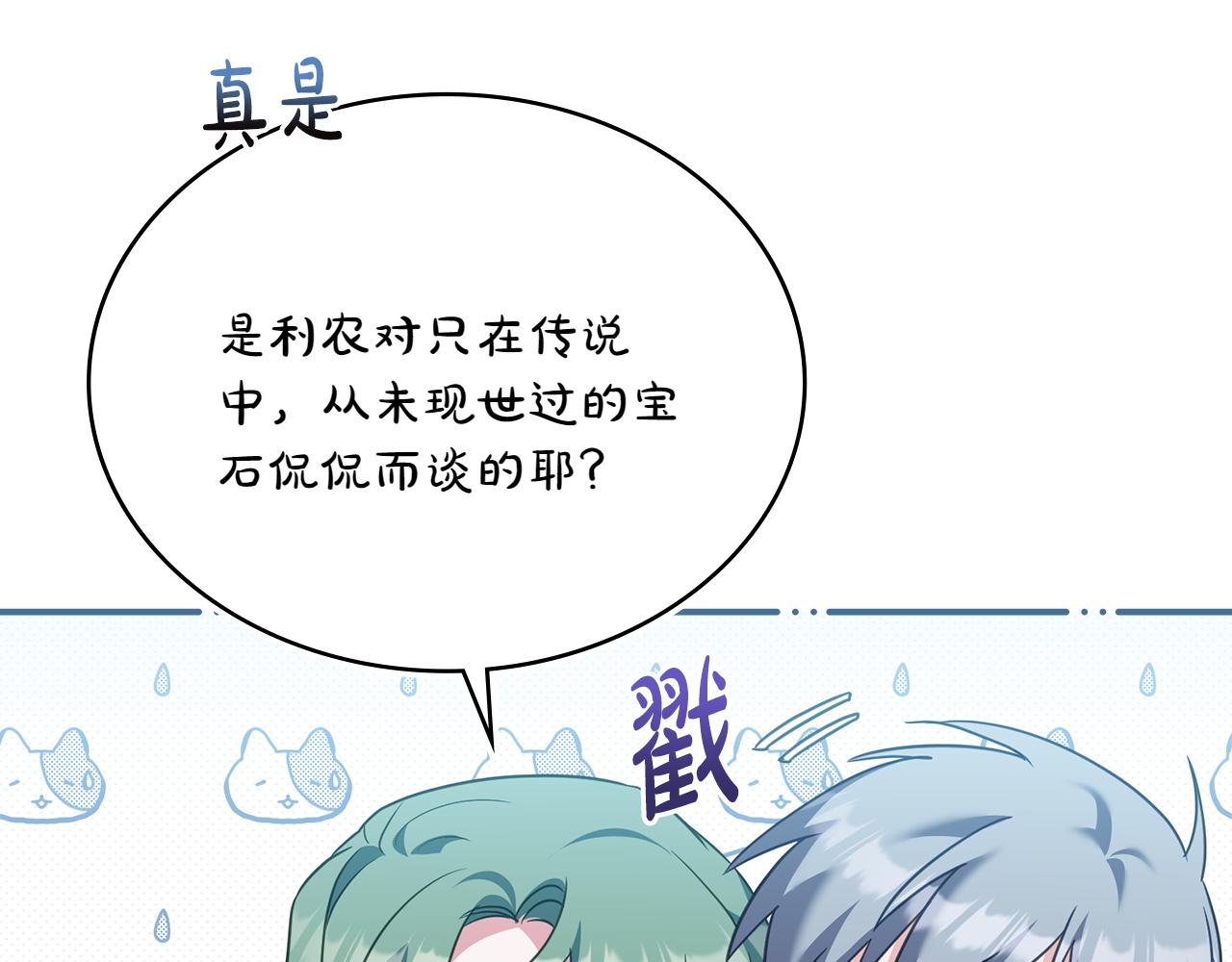 第82话 危机18