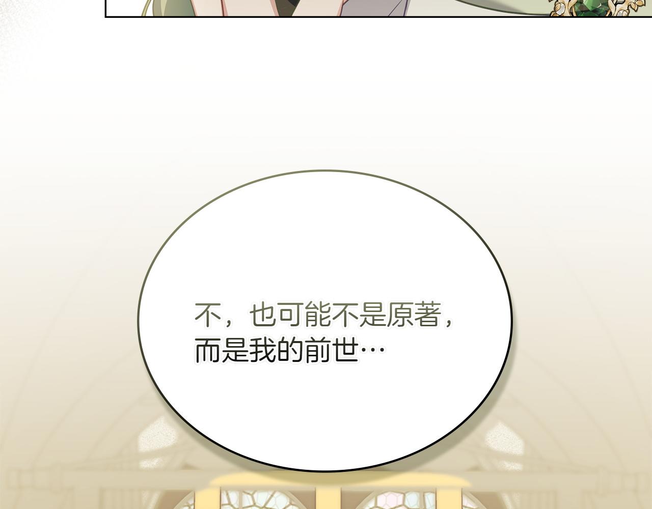 第82话 危机68