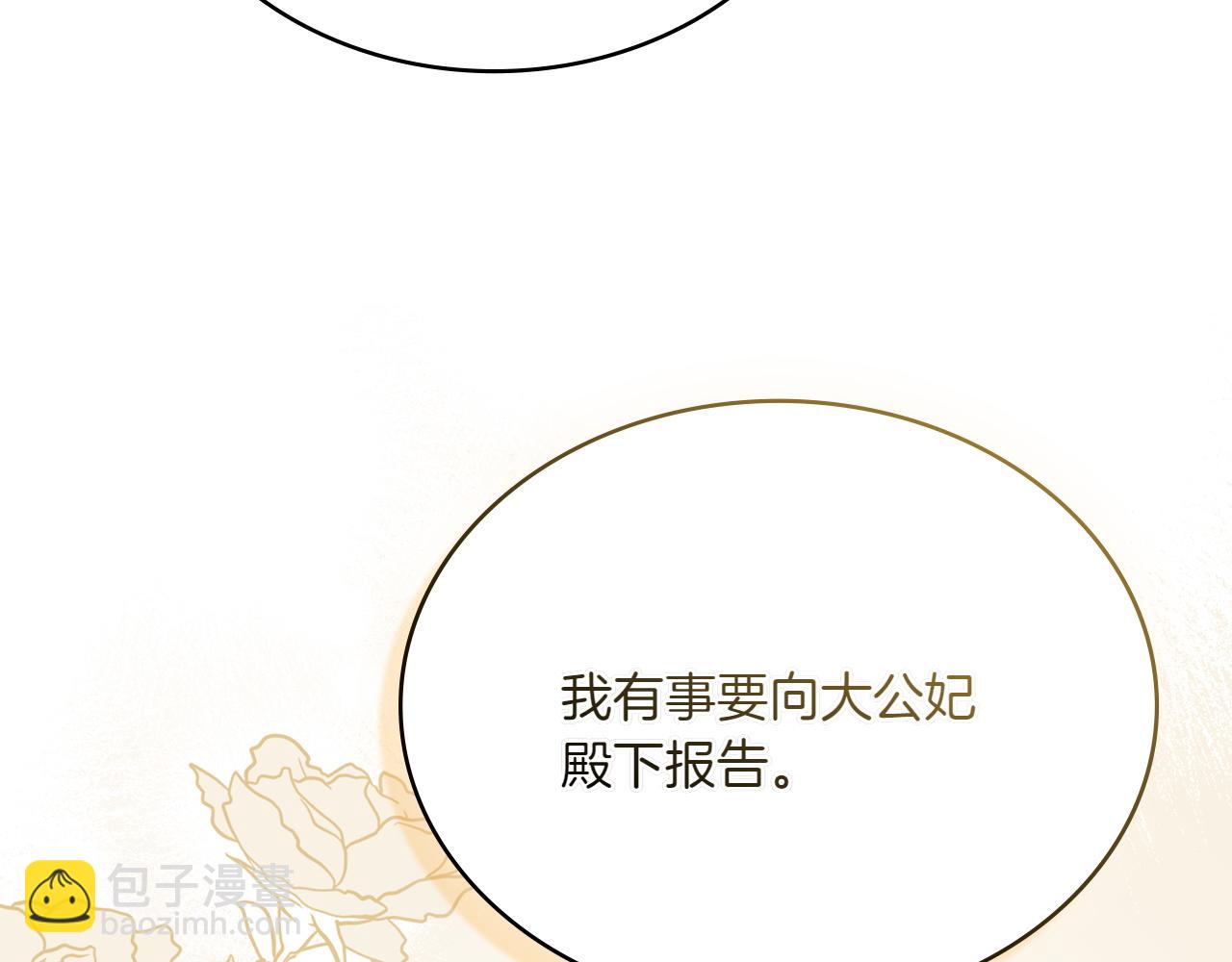第82话 危机82