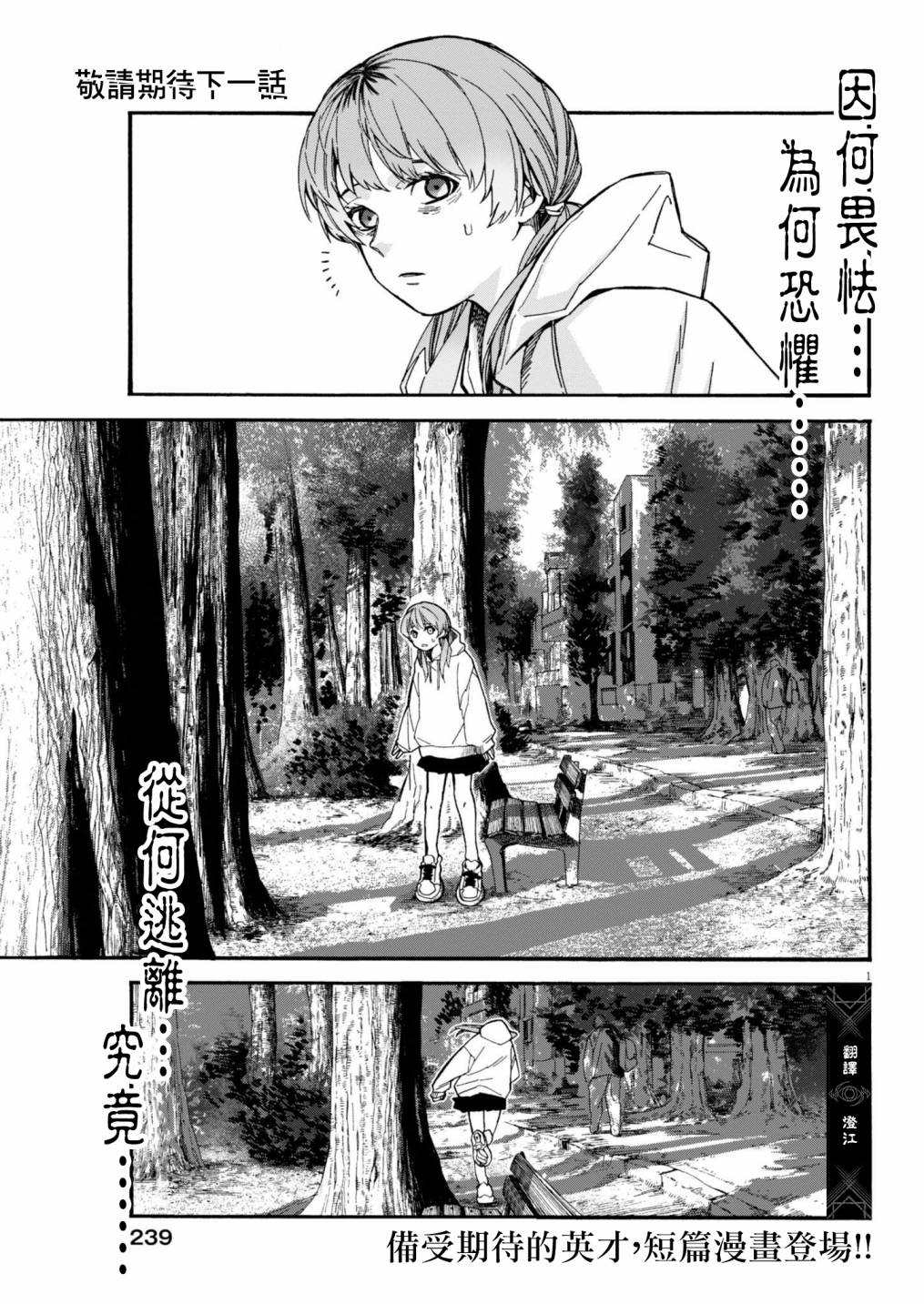 短篇0