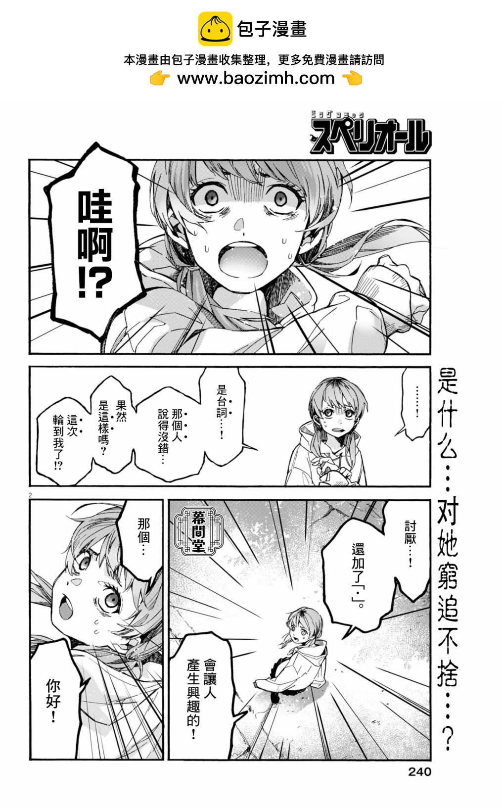 短篇1