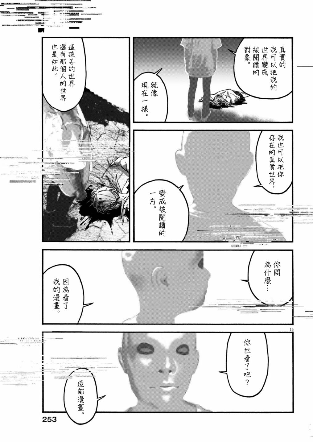 短篇14
