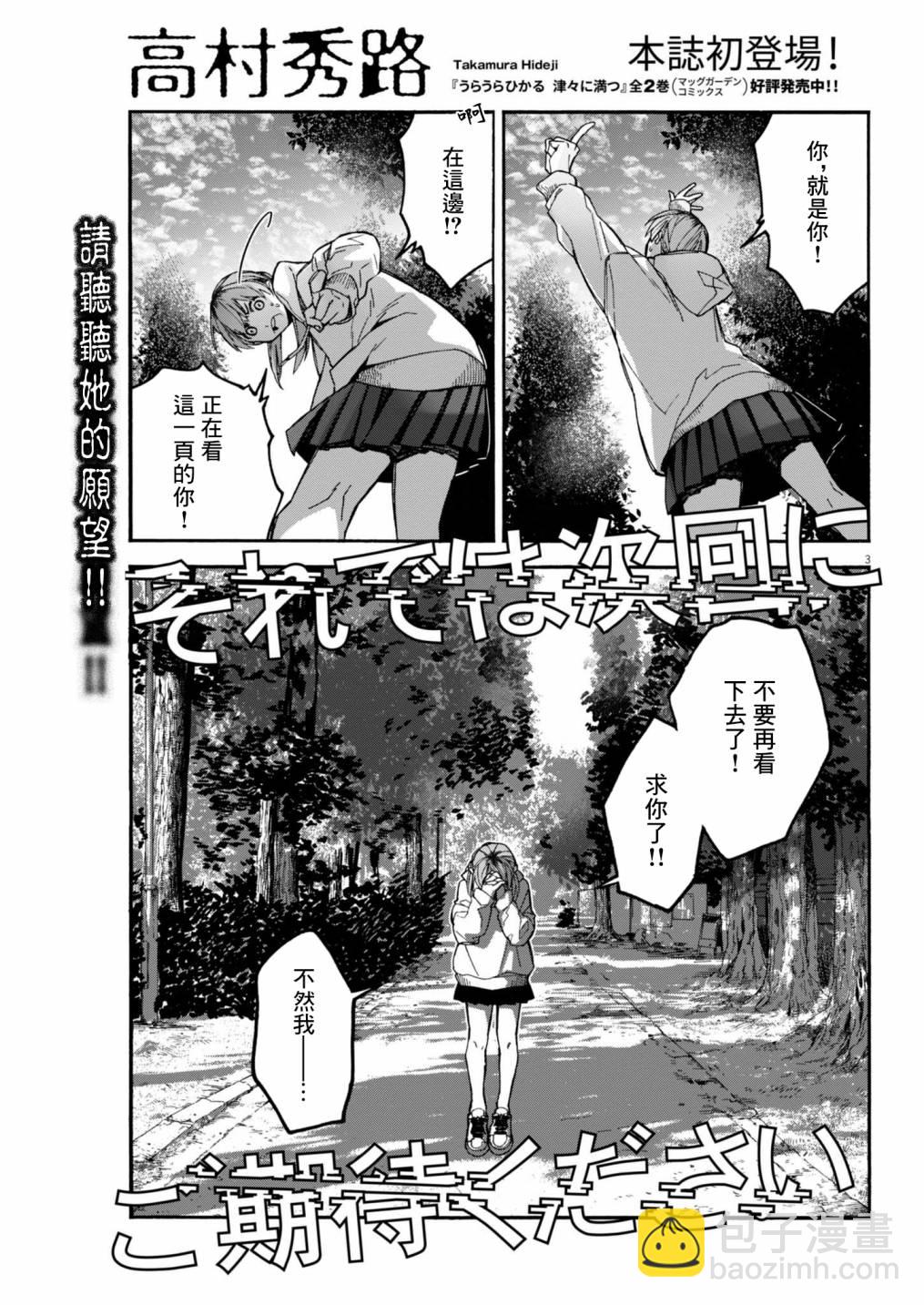 短篇2