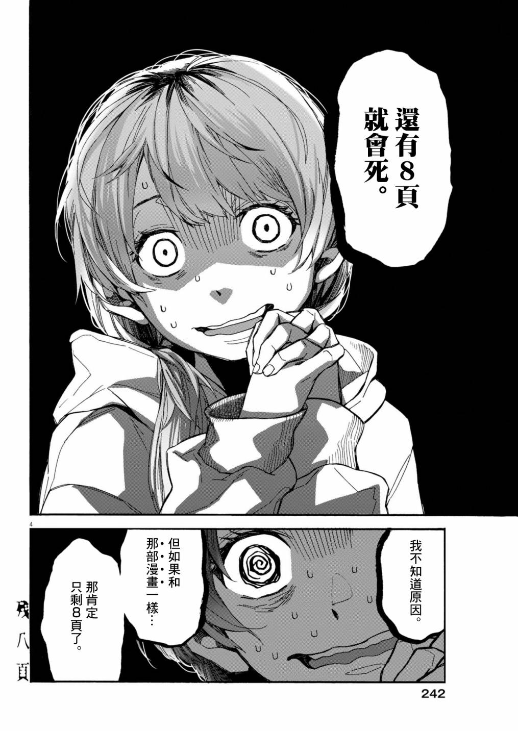 短篇3